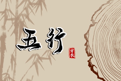 择日子|择吉老皇历|开业择吉日